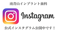 公式インスタグラム