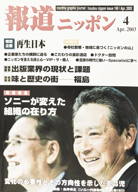 雑誌掲載、刊行物など