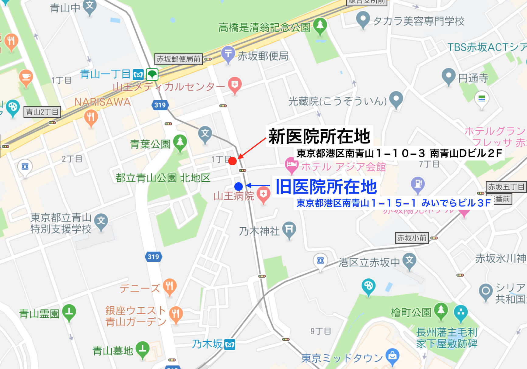 南青山インプラントセンター+佐藤歯科医院