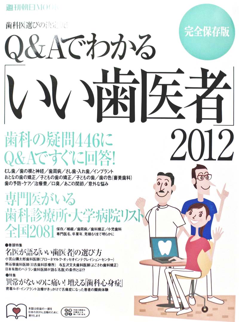 雑誌掲載、刊行物など